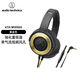 鐵三角ATH-WS550iS頭戴式重低音HIFI有線帶麥?zhǔn)謾C(jī)通話高音質(zhì)耳機(jī) 黑金色