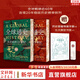 【新版刷邊版】全球通史 新譯本 第七版(全2冊(cè))  從史前到21世紀(jì) 第7版中文版 套裝上下冊(cè) 斯塔夫里阿諾斯 北京大學(xué)出版社 世界通史 新華書(shū)店直營(yíng) 圖書(shū)