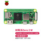 RASPBERRY PI 樹(shù)莓派zero 開(kāi)發(fā)板2W主板zero套件編程學(xué)習Raspberry Pi zero WH/2WH