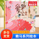 賴馬繪本系列【自選】世界上最棒的禮物 我變成一只噴火龍了 十二生肖的故事 慌張先生 勇敢小火車 愛哭公主 生氣王子 猜一猜我是誰(shuí) 帕拉帕拉山的妖怪 金太陽(yáng)銀太陽(yáng) 早起的一天 朱瑞福的游泳課 愛哭公主（
