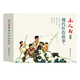 現代紅色故事 小人書(shū) 連環(huán)畫(huà) 人民美術(shù) 學(xué)生閱讀 （套裝4冊）