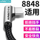 英西達(dá)（KINGCYTA）適用于鈦金手機(jī)8848雙彎頭快充數(shù)據(jù)線TYPE-C充電線QC3.0加長 黑色雙彎頭快充線(1.6米) M6 全版本