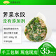 晟潤漢唐 餃子 水餃 薺菜肉水餃400克 手工餃子 火鍋食材新鮮速凍批發(fā)生鮮