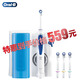 歐樂-B電動沖牙器MD20洗牙水牙線洗牙機健康牙齦消除牙菌斑口腔齒 MD20 MD20家用臺式[4支噴頭+5種模式]