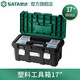 世達（SATA） 工具箱塑料多功能手提維修金屬工具箱家用收納多規格 05312-17寸塑料工具箱
