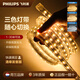飛利浦（PHILIPS）LED燈帶三色調(diào)光變色燈條家用客廳吊頂暗槽嵌入式線條燈三色燈帶 三色調(diào)光-每米6W-10米裝