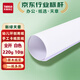 天章 （TANGO）A1 220g白色全開彩色硬卡紙 加厚大尺寸海報(bào)紙手工紙 繪畫紙涂鴉紙 環(huán)創(chuàng)節(jié)日活動(dòng)背景紙  10張/包