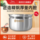 美的（Midea）電壓力鍋內(nèi)膽電高壓鍋內(nèi)鍋壓力鍋鍋膽圓灶釜內(nèi)膽304不銹鋼內(nèi)膽不粘鍋易清洗 美的電壓力鍋4.8升不銹鋼內(nèi)膽【送飯勺】