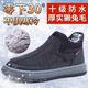 泰和源（TAIHEYUAN）老北京布鞋爸爸鞋冬季加絨保暖棉鞋中老年軟底一腳蹬雪地防水防滑 66178-黑色（兔毛） 42