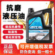 正仕3.5L大容量液壓油46號抗磨液壓油抗耐磨液壓油挖機(jī)升降機(jī)叉車液 一桶 正仕