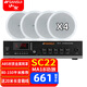山水（SANSUI）SC20吸頂喇叭音響功放套裝吊頂背景音樂公共廣播定壓天花商用會議店鋪背景喇叭音箱系統(tǒng) 山水SC22  (6吋) *4+MA18功放