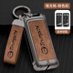 LONGSNOL廣汽傳祺GS4鑰匙套M6/M8傳奇GS3/GS5汽車(chē)GA8/GA4扣GS7/GS8包GA6殼 A款 槍棕色 整套