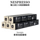 雀巢咖啡雀巢nespresso膠囊咖啡瑞士意式濃烈溫和淡雅適用濃遇膠囊咖啡機 N21創(chuàng  )意之選 香草閃電泡芙50粒