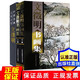 文徵明書(shū)畫(huà)集 精裝彩印禮盒裝  銅版紙彩印精裝全2冊(cè) 文征明 明四家 山水 書(shū)法 中國(guó)書(shū)畫(huà)名家畫(huà)集
