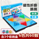 成功磁性磁石跳棋折疊棋盤兒童學(xué)生成人親子互動休閑桌游玩具游戲棋 磁石跳棋（成功牌）