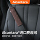 BIMLL B Alcantara汽車安全帶護肩套進口麂皮絨翻毛皮翻毛內(nèi)飾柔軟內(nèi)飾品 護肩套：6833咖啡色1只
