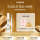 希思黎（Sisley）睛采眼部遮瑕筆1.5號遮蓋斑點體驗裝化妝品生日禮物