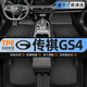 智雨適用于廣汽傳祺GS4腳墊TPE全包圍15-22款PLUS環(huán)保專用汽車腳墊 傳祺GS4專用【單層】全TPE腳墊 傳祺GS4/2015-2019款
