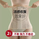 娜貝妍產(chǎn)后收腹瘦塑身形腰封束縛帶女束腰收腹帶夏薄款強力收小肚子神器 1件裝：膚色 L（100-114斤）