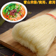 唐婆婆曙光四川南充營(yíng)山米粉特產(chǎn)粉絲干米粉家用商用可做炒米粉營(yíng)山肥腸米粉 營(yíng)山米粉1.2中粗5斤