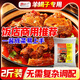 康達爾一丁羊蝎子調料商用紅燜羊肉燉料包牛羊棒骨紅燒老北京羊蝎子火鍋底料 羊蝎子專(zhuān)用調味料1kg
