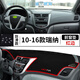 適用于北京現(xiàn)代瑞納儀表臺避光墊汽車配件用品內(nèi)飾裝飾中控臺防曬避光墊工作臺布駕駛臺墊前臺墊遮陽光環(huán)保 10-16款瑞納【前窗墊】紅邊