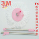 思高3M原裝配件T4粉色炫彩可拆式T1T0旋轉(zhuǎn)拖把桿通用不銹鋼桿圓盤(pán)帶布 1個(gè)棉頭 加強(qiáng)桿+塑料盤(pán)