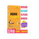 DIY小學(xué)英語(yǔ)閱讀階梯訓練100篇·5年級（掃碼聽(tīng)讀）聽(tīng)說(shuō)讀寫(xiě)全面提升句法、語(yǔ)法、詞匯專(zhuān)項訓練每日15分鐘天天練