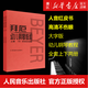 拜厄幼兒鋼琴教程(上下) 人民音樂(lè )出版社 新華書(shū)店旗艦店 正版包郵