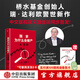 現貨【官方旗艦店贈解讀本 印簽寄語(yǔ)】國家為什么會(huì )破產(chǎn) 橋水基金創(chuàng  )始人 瑞·達利歐警世新作 追溯債務(wù)根源、理解國家興衰、探尋秩序規律 搶占財富先機 經(jīng)濟投資 瑞達利歐 著(zhù) 中信出版社圖書(shū) 國家為什么會(huì )破