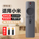 尼初適用小米電視藍牙語(yǔ)音遙控器萬(wàn)能通用2/3/4/4A/4C/4x/4s盒子機頂盒紅米/米家投影儀青春版搖控制器