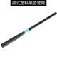 響尾蛇臺球桿套筒加長(cháng)器/伸縮延長(cháng)后把/黑八九球斯諾克臺球桌配件 黑色套筒