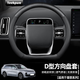 以禾適用理想L6L7L8L9ONEMEGA方向盤套D型整張把套改裝汽車內飾配件 理想D型方向盤套【碳纖紋+超纖皮】打孔款