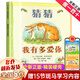 【新華正版】清華附小學(xué)校推薦一二年級課外書(shū)閱讀必讀繪本 注音版/拼音版等可選 猜猜我有多愛(ài)你山姆麥克布雷尼書(shū) 明天出版社繪本