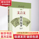 文言文閱讀起步