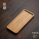 班意 竹盤(pán)木盤(pán)木質(zhì)托盤(pán)餐盤(pán)子茶杯燒烤盤(pán)長(zhǎng)方形茶盤(pán)日式家用托盤(pán) 北歐出口盤(pán)(30*13*2cm)長(zhǎng)長(zhǎng)形