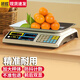 超歐計價(jià)秤商用多功能充電電子秤30KG家用廚房秤精準克稱(chēng)電子稱(chēng)食品計數秤水果菜場(chǎng)賣(mài)菜賣(mài)鹵味斤秤 【室內數碼顯示】30KG高盤(pán)計價(jià)秤