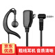 好力達(dá)（Holyda）E9高級(jí)對(duì)講機(jī)耳機(jī)適用于威泰克斯等對(duì)講機(jī)耳機(jī) Y3.5接頭
