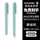 施耐德（Schneider）鋼筆學(xué)生成人練字筆男女三四年級辦公專(zhuān)用簽字筆德國進(jìn)口墨水筆EF尖BK403-靜謐綠 可定制