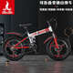 鳳凰（Phoenix）兒童自行車男孩6-8-10-12歲中大童小學(xué)生女孩腳踏單車變速山地車 白紅色路虎變速一體輪 22寸適合身高145cm-175cm