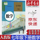 【新華書店正版】全新現(xiàn)貨人教版7七年級(jí)下冊(cè)數(shù)學(xué)課本部編版七年級(jí)下冊(cè)數(shù)學(xué)教科書人教版初一下冊(cè)數(shù)學(xué)書人教教育出版社七7下數(shù)學(xué)課本