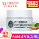 京衛(wèi)本草杏仁胎盤乳霜301國貨護膚品化妝品 杏仁胎盤霜50g