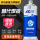 艾高ab膠高強(qiáng)度粘金屬鐵塑料陶瓷木頭不銹鋼替代焊接專用修補(bǔ)漏暖氣片粘接木材強(qiáng)力粘合劑環(huán)氧樹脂萬能膠水 6101萬能型操作有氣味固化后無味道固化后乳白色