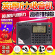 德生（Tecsun）PL-380收音機全波段老年人 數(shù)字調(diào)諧立體聲高考英語四六級校園廣播半導(dǎo)體學(xué)生 黑色標(biāo)配+3節(jié)充電電池PL380