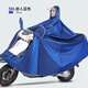 中南（ZHONGNAN）摩托車(chē)電動(dòng)車(chē)電瓶車(chē)自行車(chē)雨衣男女加大加厚特大遮腳成人騎行雨披 5XL單人藍(lán)色（可視儀表盤(pán)）