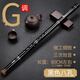 樂(lè )器蕭初學(xué)成人零基礎入門(mén)八孔洞簫一節紫竹長(cháng)短簫古竹蕭 黑色G調八孔(80CM 左右)+實(shí)體教程