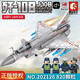 森寶積木直升飛機積木直10殲20戰斗機軍事模型拼裝男孩兒童節玩具生日禮物 殲10B-殲擊機【820顆?！? title=