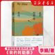 正版速發(fā) 李娟散文作品集 我的阿勒泰 阿勒泰的角落 羊道三部曲 我的阿勒泰李娟