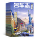 名車志雜志 2026年1月起訂 全年訂閱6期 雜志鋪 汽車類雜志