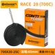 Continental馬牌race 28公路車(chē)內胎700*23c25c 42/60/80mm法嘴 700x20-25c 法嘴 60mm 無(wú)規格